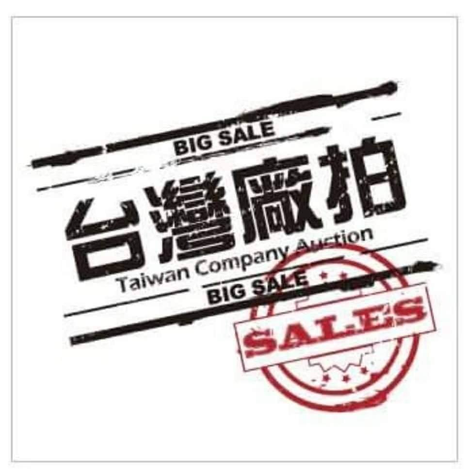 台灣廠拍